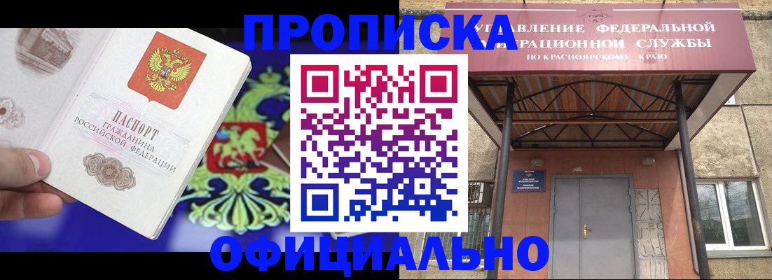 где прописаться в Казани