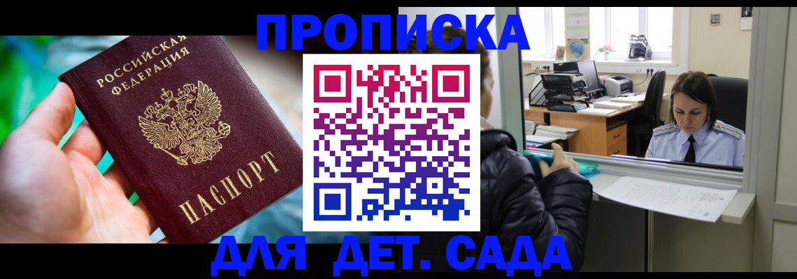 временная регистрация 2025 в Казани