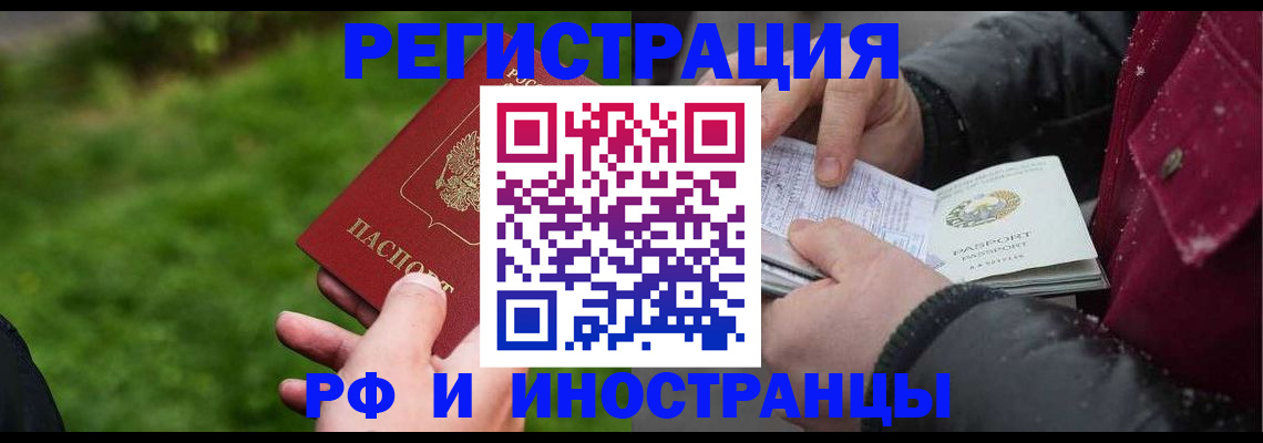 купить прописку в Казани