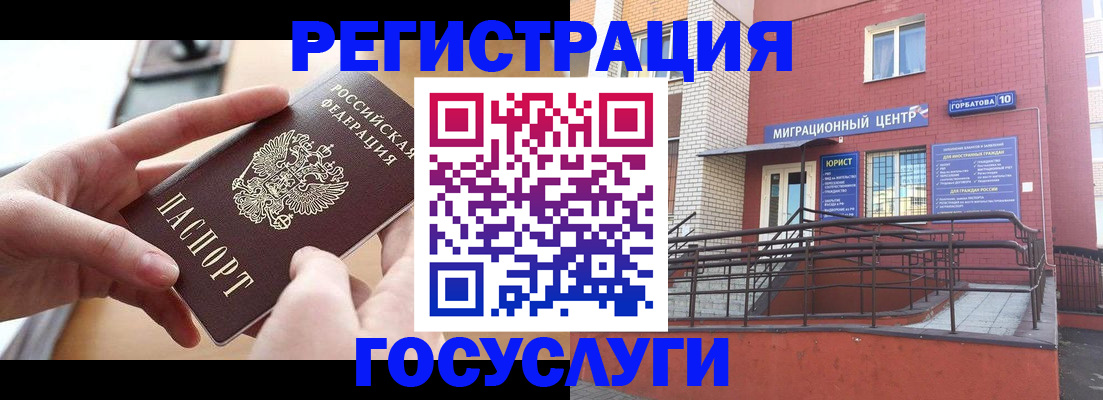 временная прописка в Казани
