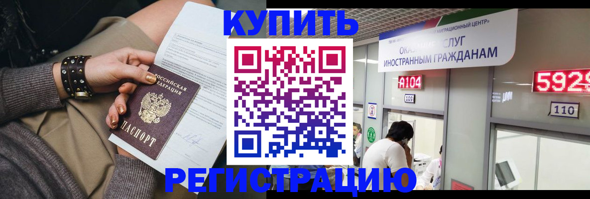 прописка для военкомата в Казани